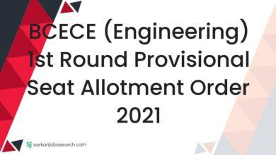 BCECE (Engineering) 1st Round Provisional Seat Allotment Order 2021