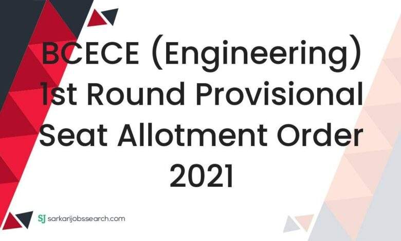 BCECE (Engineering) 1st Round Provisional Seat Allotment Order 2021