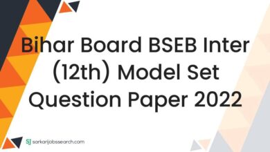 Bihar Board BSEB Inter (12th) Model Set Question Paper 2022