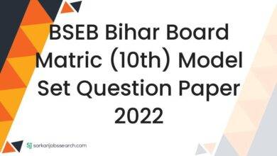 BSEB Bihar Board Matric (10th) Model Set Question Paper 2022
