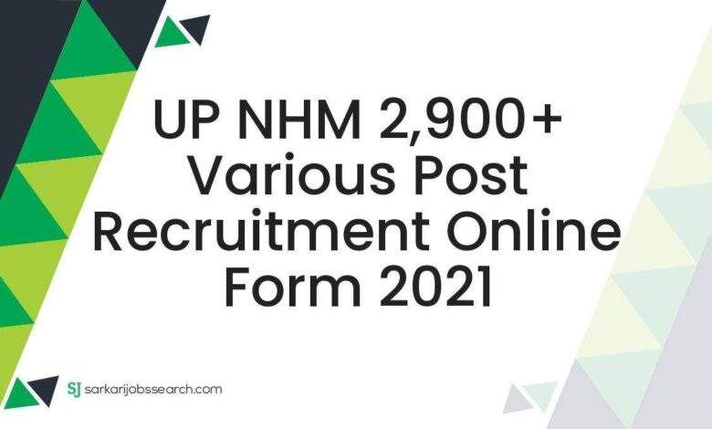 UP NHM 2,900+ Various Post Recruitment Online Form 2021 1 UP NHM 2,900+ Various Post Recruitment Online Form 2021