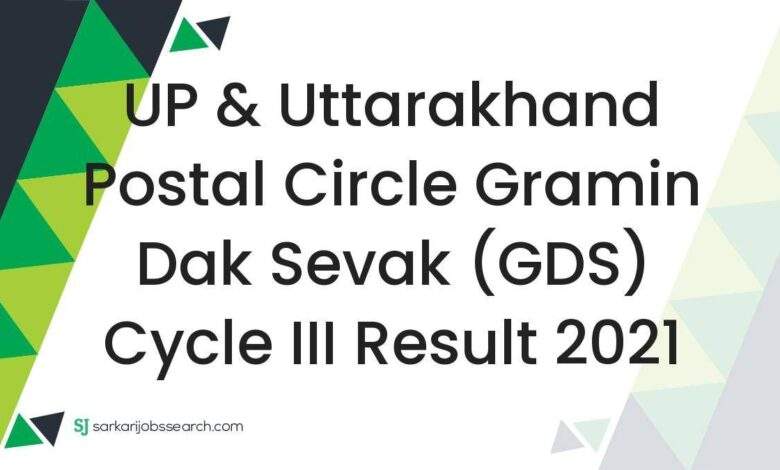 UP & Uttarakhand Postal Circle Gramin Dak Sevak (GDS) Cycle III Result 2021 1 UP & Uttarakhand Postal Circle Gramin Dak Sevak (GDS) Cycle III Result 2021