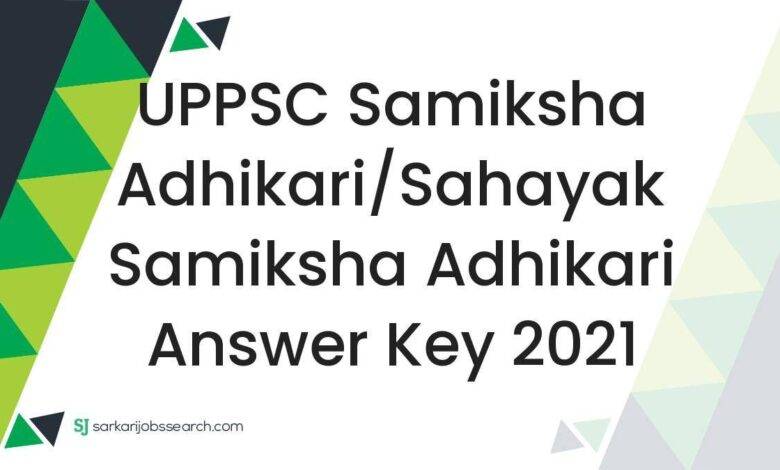 UPPSC Samiksha Adhikari/Sahayak Samiksha Adhikari Answer Key 2021