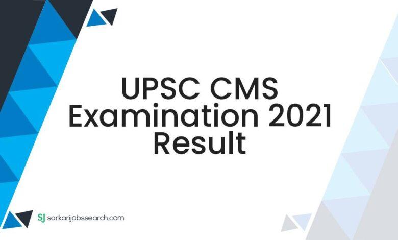 UPSC CMS Examination 2021 Result