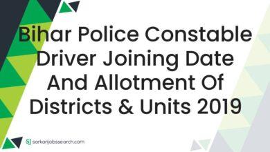 Bihar Police Constable Driver Joining Date And Allotment of Districts & Units 2019