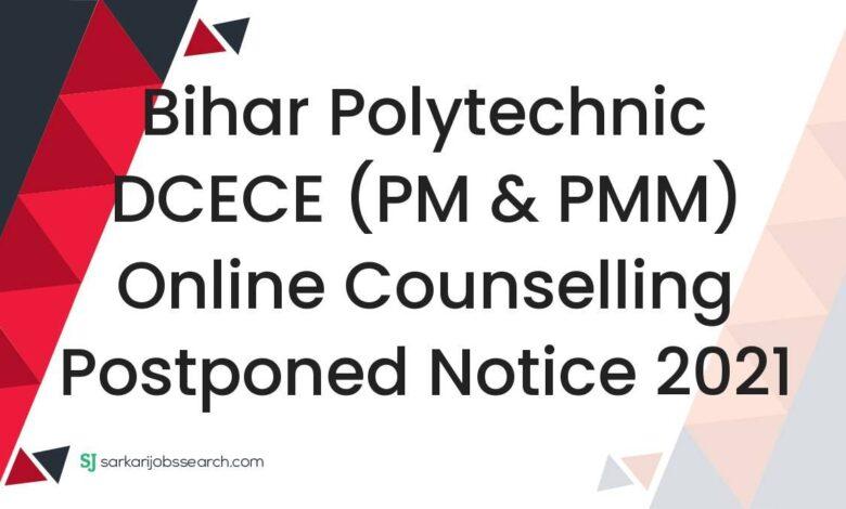 Bihar Polytechnic DCECE (PM & PMM) Online Counselling Postponed Notice 2021