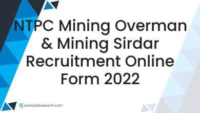 NTPC Mining Overman & Mining Sirdar Recruitment Online Form 2022