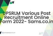 UPSRLM Various Post Recruitment Online Form 2022- sams.co.in
