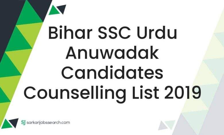 Bihar SSC Urdu Anuwadak Candidates Counselling List 2019 1 Bihar SSC Urdu Anuwadak Candidates Counselling List 2019