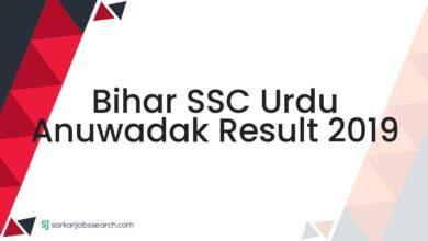 Bihar SSC Urdu Anuwadak Result 2019