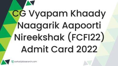CG Vyapam Khaady Naagarik Aapoorti Nireekshak (FCFI22) Admit Card 2022