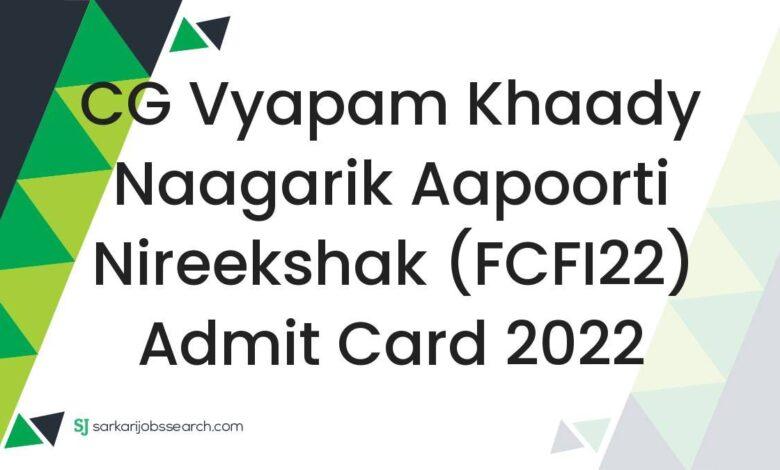 CG Vyapam Khaady Naagarik Aapoorti Nireekshak (FCFI22) Admit Card 2022