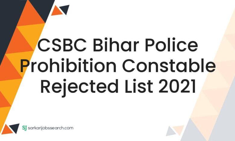 CSBC Bihar Police Prohibition Constable Rejected List 2021