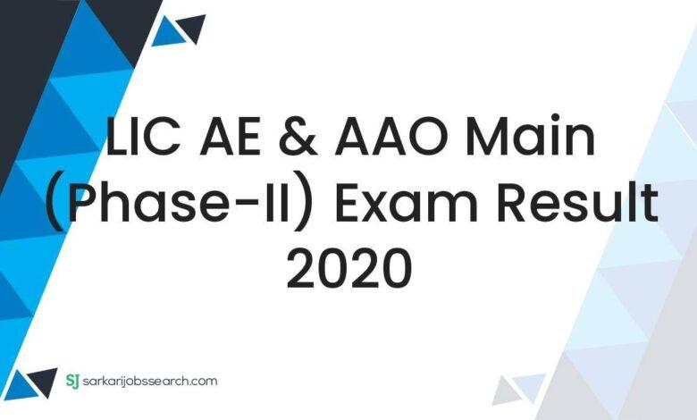 LIC AE & AAO Main (Phase-II) Exam Result 2020