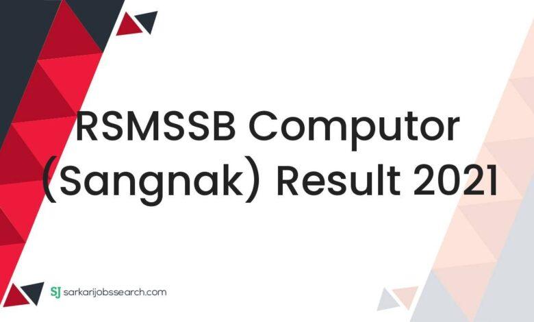 RSMSSB Computor (Sangnak) Result 2021