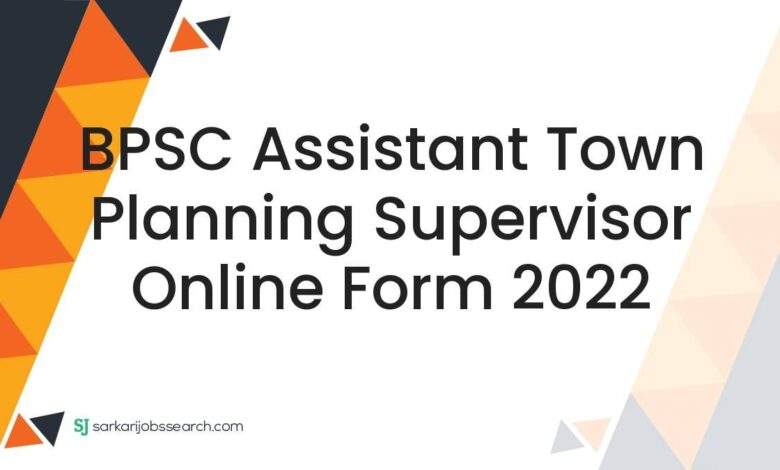 BPSC Assistant Town Planning Supervisor Online Form 2022 1 BPSC Assistant Town Planning Supervisor Online Form 2022