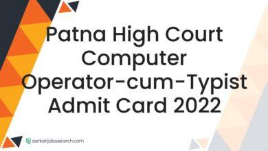 Patna High Court Computer Operator-cum-Typist Admit Card 2022