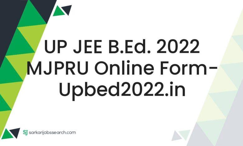 UP JEE B.Ed. 2022 MJPRU Online Form- upbed2022.in