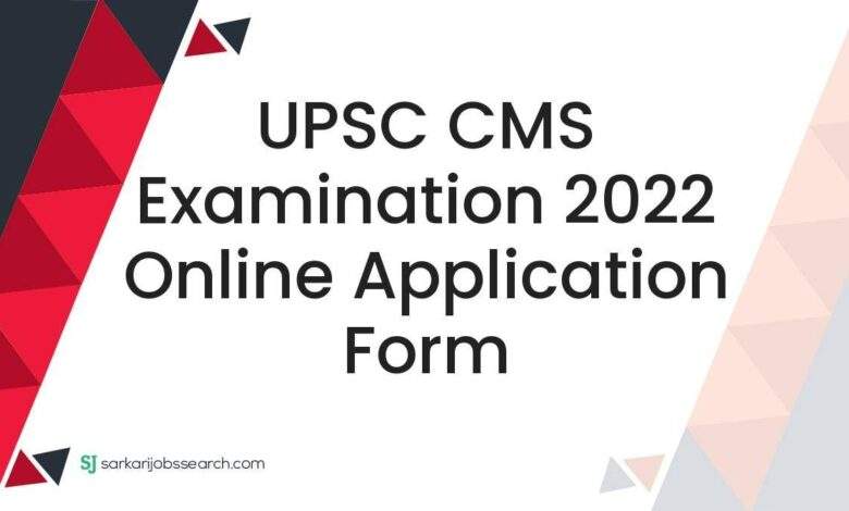 UPSC CMS Examination 2022 Online Application Form 1 UPSC CMS Examination 2022 Online Application Form