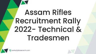 Assam Rifles Recruitment Rally 2022- Technical & Tradesmen