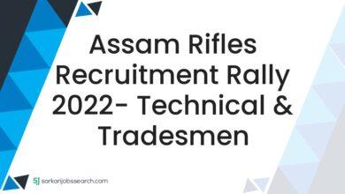 Assam Rifles Recruitment Rally 2022- Technical & Tradesmen