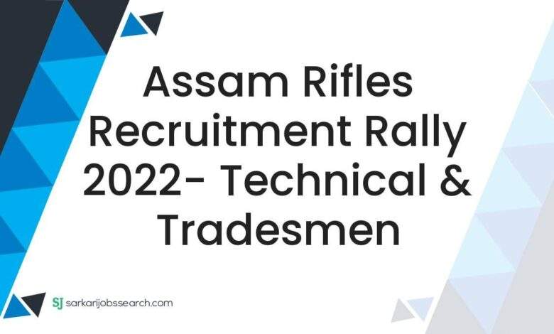 Assam Rifles Recruitment Rally 2022- Technical & Tradesmen 1 Assam Rifles Recruitment Rally 2022- Technical & Tradesmen