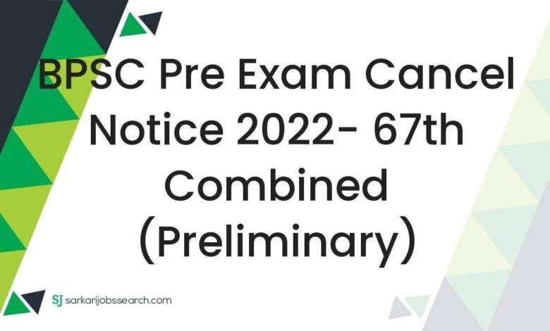 BPSC Pre Exam Cancel Notice 2022- 67th Combined (Preliminary) 1 BPSC Pre Exam Cancel Notice 2022- 67th Combined (Preliminary)