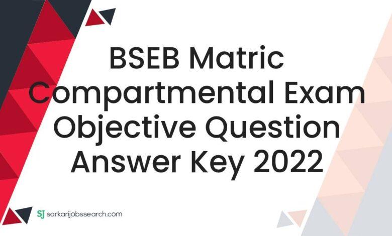 BSEB Matric Compartmental Exam Objective Question Answer Key 2022