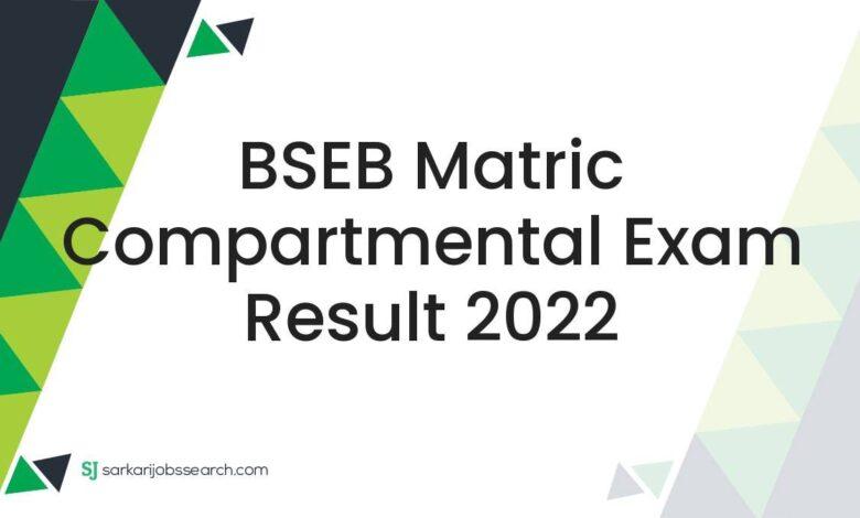 BSEB Matric Compartmental Exam Result 2022