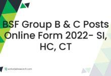 BSF Group B & C Posts Online Form 2022- SI, HC, CT