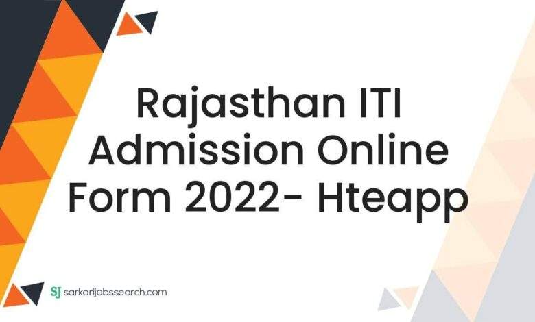 Rajasthan ITI Admission Online Form 2022- hteapp 1 Rajasthan ITI Admission Online Form 2022- hteapp