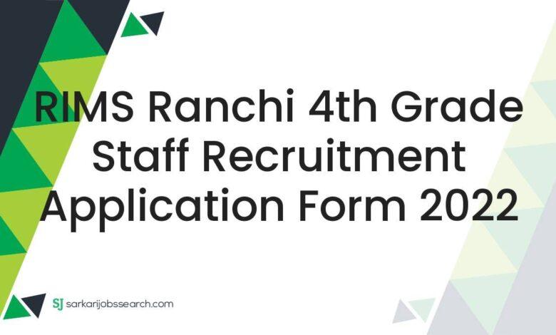 RIMS Ranchi 4th Grade Staff Recruitment Application Form 2022