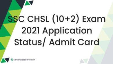 SSC CHSL (10+2) Exam 2021 Application Status/ Admit Card