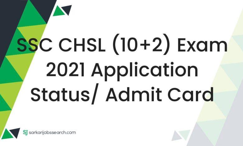 SSC CHSL (10+2) Exam 2021 Application Status/ Admit Card