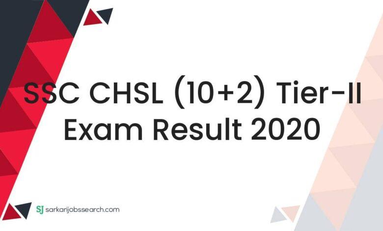 SSC CHSL (10+2) Tier-II Exam Result 2020