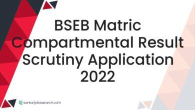 BSEB Matric Compartmental Result Scrutiny Application 2022