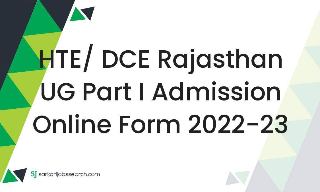 HTE/ DCE Rajasthan UG Part I Admission Online Form 2022-23 1 HTE/ DCE Rajasthan UG Part I Admission Online Form 2022-23