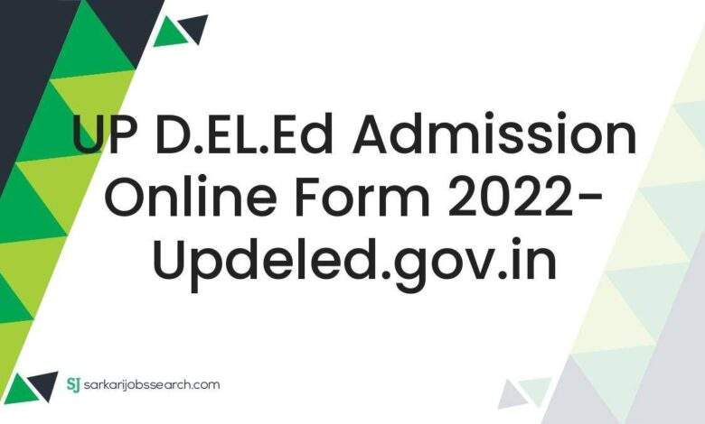 UP D.EL.Ed Admission Online Form 2022- updeled.gov.in