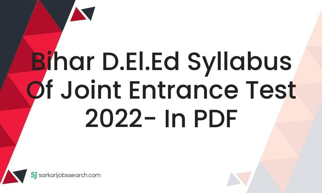 Bihar D.El.Ed Syllabus of Joint Entrance Test 2022- In PDF 1 Bihar D.El.Ed Syllabus of Joint Entrance Test 2022- In PDF