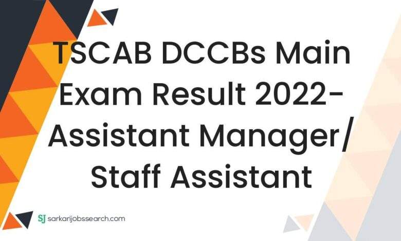 TSCAB DCCBs Main Exam Result 2022- Assistant Manager/ Staff Assistant
