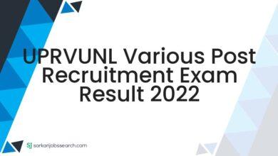UPRVUNL Various Post Recruitment Exam Result 2022