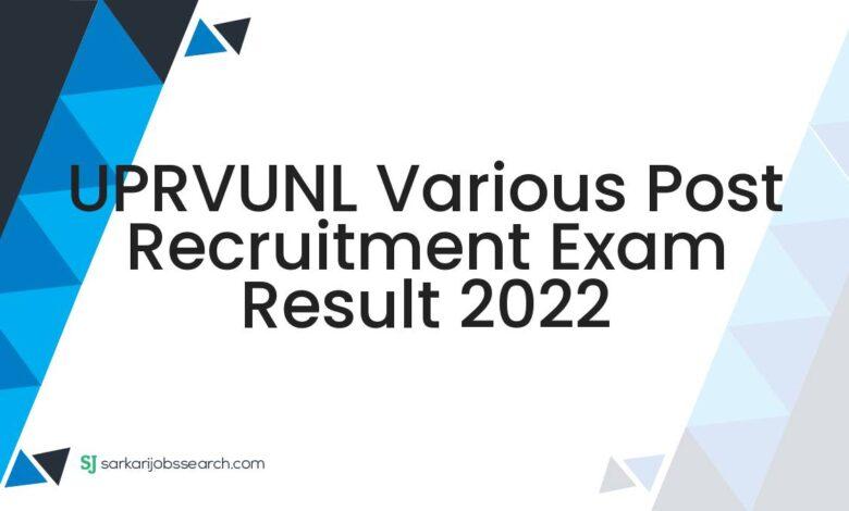 UPRVUNL Various Post Recruitment Exam Result 2022