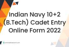 Indian Navy 10+2 (B.Tech) Cadet Entry Online Form 2022