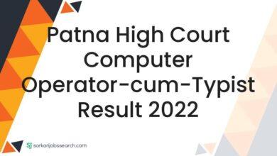 Patna High Court Computer Operator-cum-Typist Result 2022