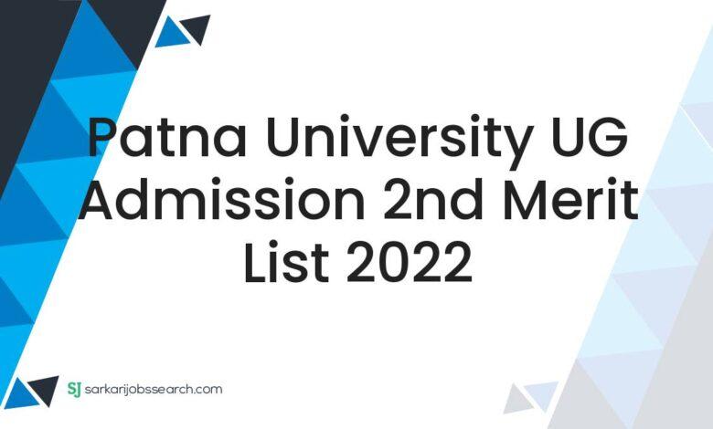 Patna University UG Admission 2nd Merit List 2022