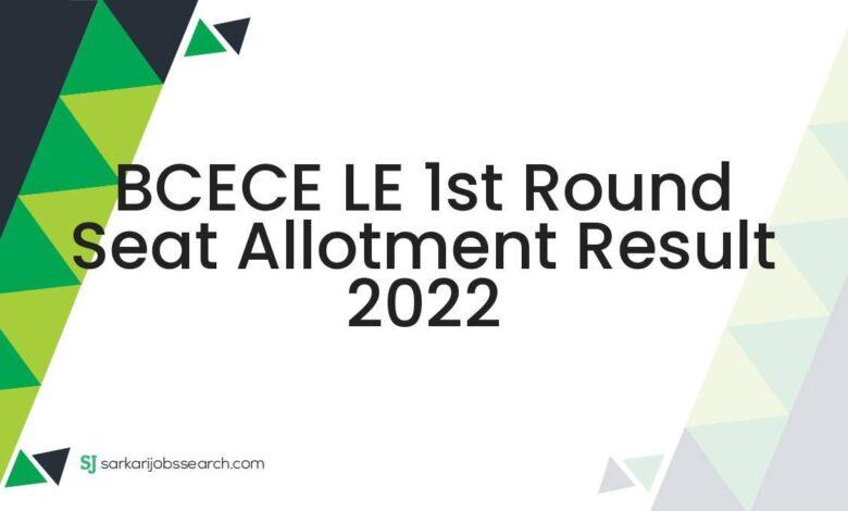 BCECE LE 1st Round Seat Allotment Result 2022