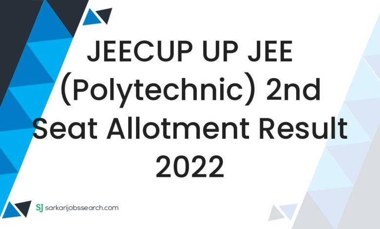 JEECUP UP JEE (Polytechnic) 2nd seat allotment Result 2022