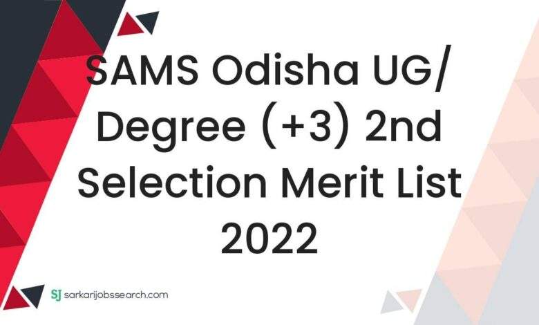 SAMS Odisha UG/ Degree (+3) 2nd Selection Merit List 2022 1 SAMS Odisha UG/ Degree (+3) 2nd Selection Merit List 2022
