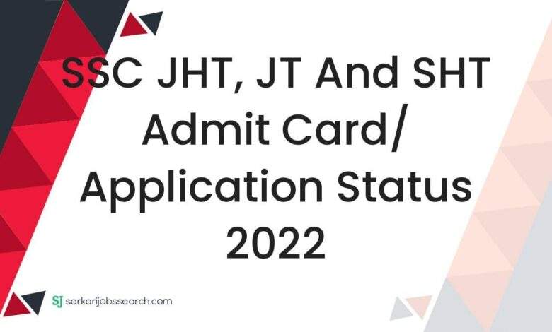 SSC JHT, JT and SHT Admit Card/ Application Status 2022 1 SSC JHT, JT and SHT Admit Card/ Application Status 2022