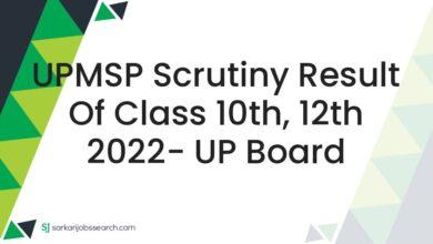 UPMSP Scrutiny Result of Class 10th, 12th 2022- UP Board
